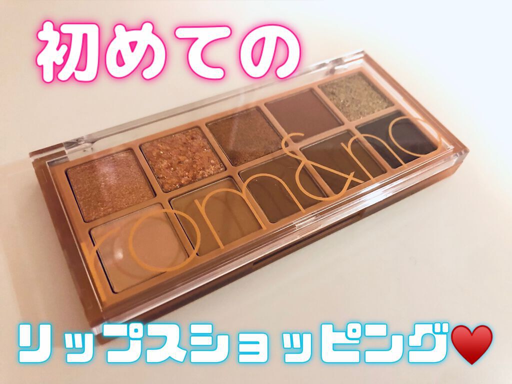 ベターザンパレット/rom&nd/アイシャドウパレットを使ったクチコミ（1枚目）