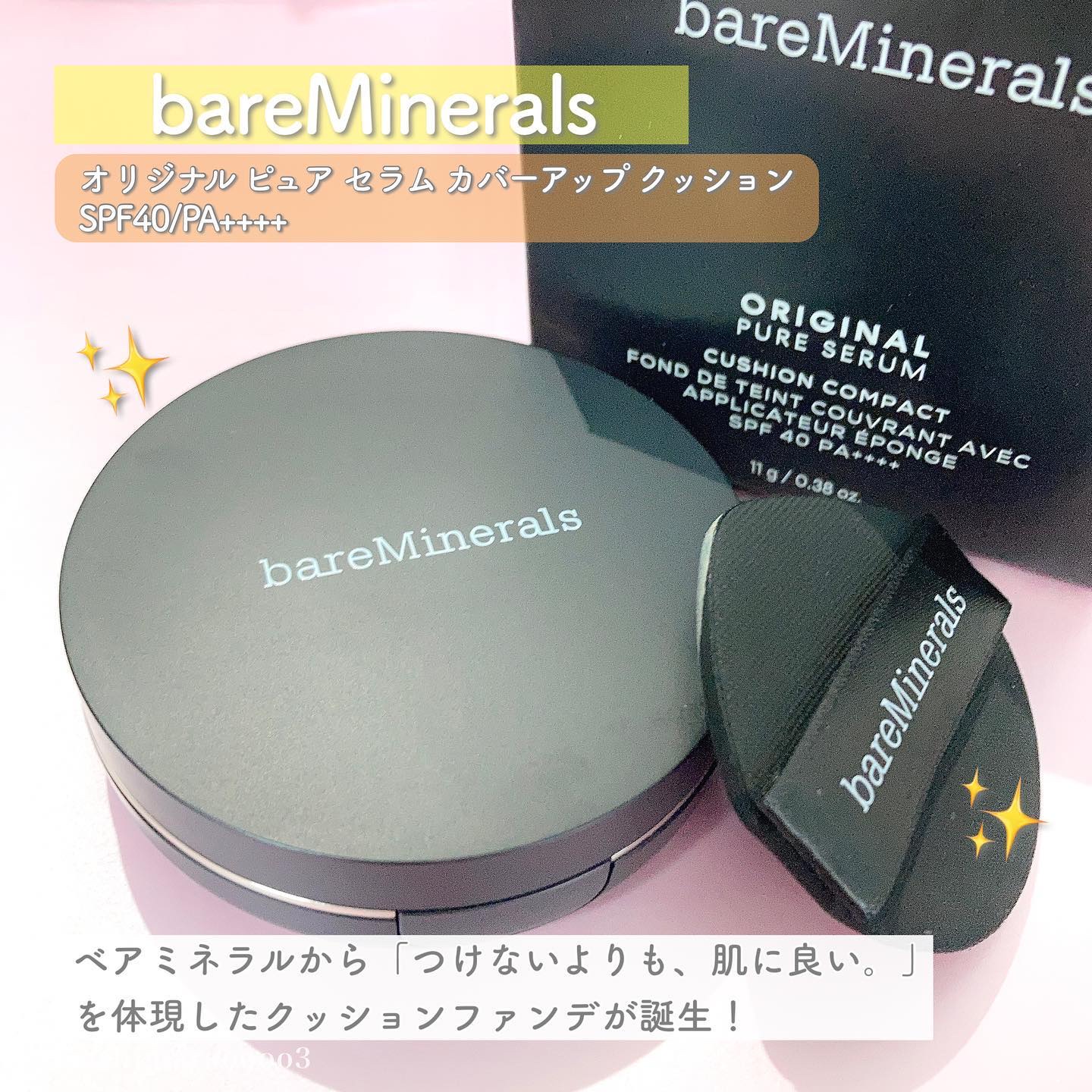 オリジナル ピュア セラム カバーアップ クッション/bareMinerals/クッションファンデーションを使ったクチコミ（2枚目）