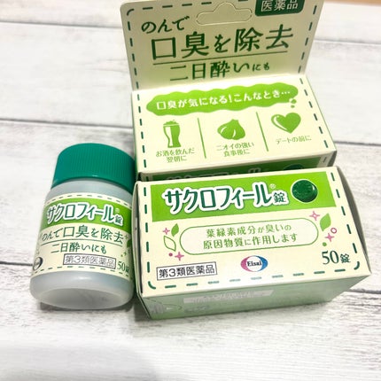 サクロフィール錠(医薬品)/エーザイ/その他を使ったクチコミ(2枚目)