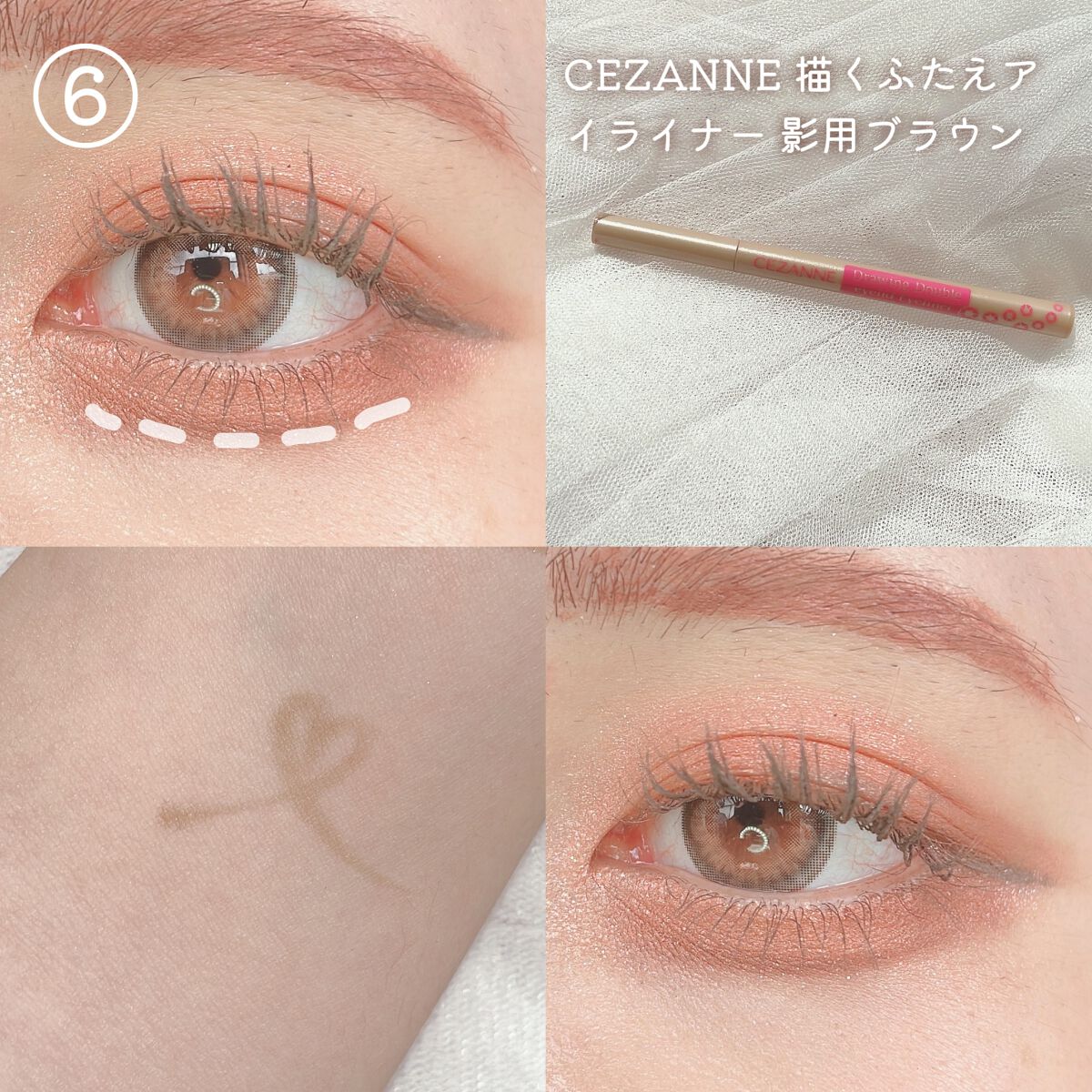ジェルアイライナー/CEZANNE/ジェルアイライナーを使ったクチコミ(5枚目)