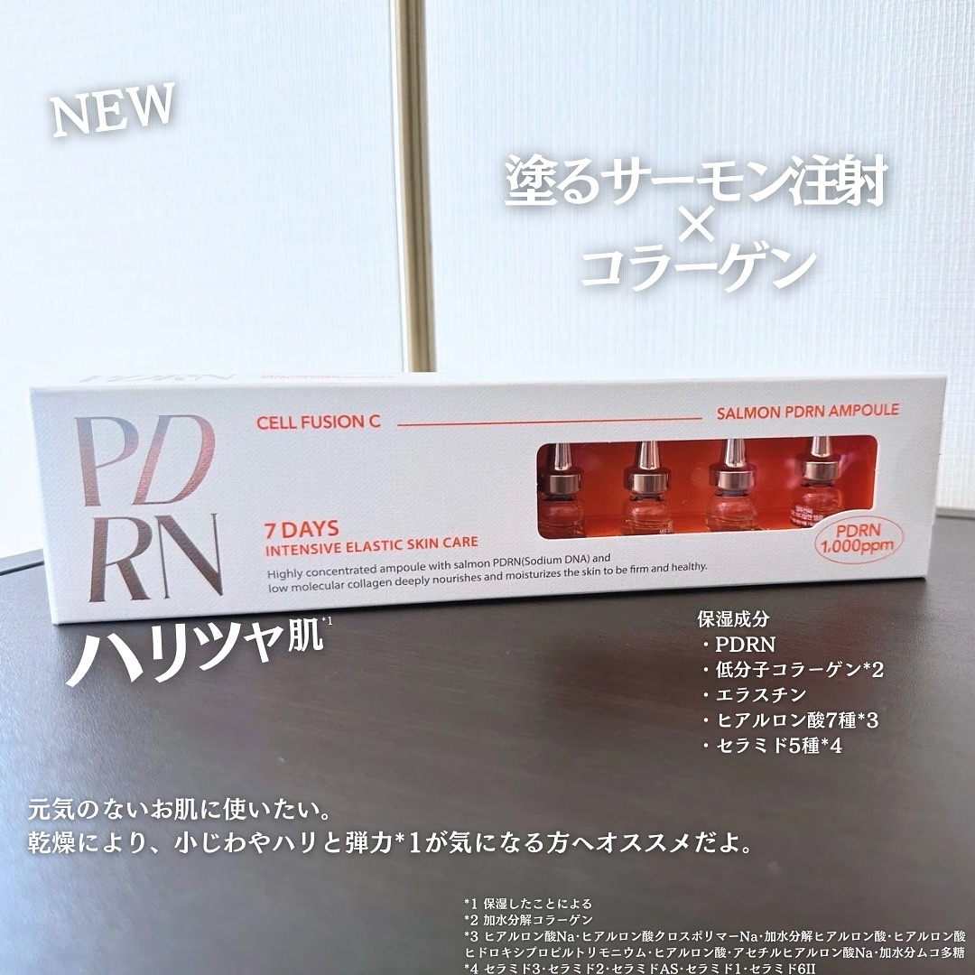 サーモンPDRNアンプル/Cell Fusion C(セルフュージョンシー)/美容液を使ったクチコミ（2枚目）