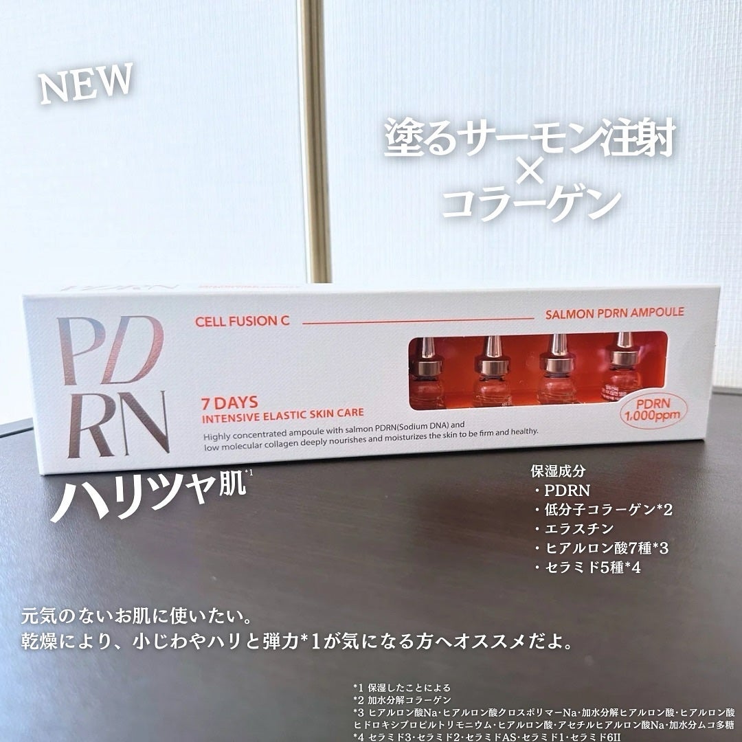 サーモンPDRNアンプル/Cell Fusion C(セルフュージョンシー)/美容液を使ったクチコミ(2枚目)