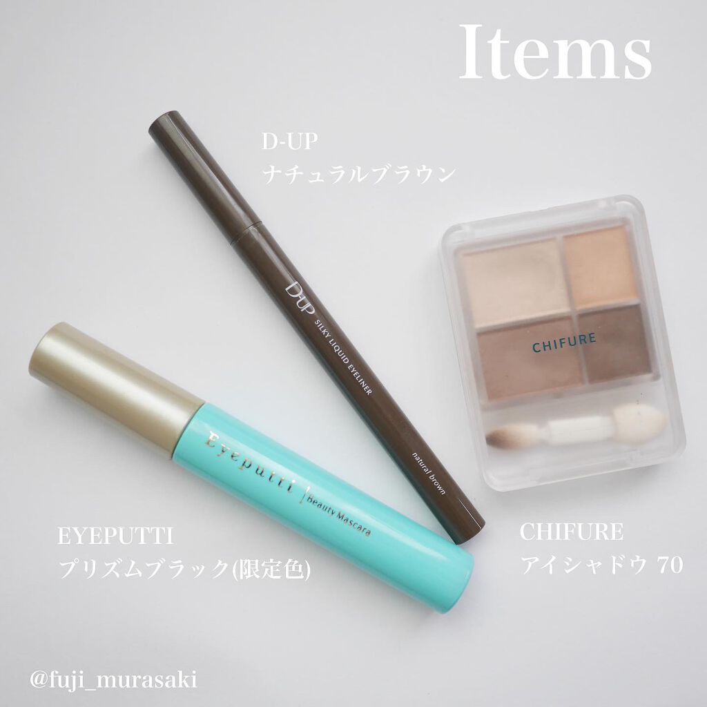 ひとえ・奥ぶたえ用マスカラ/アイプチ®/マスカラを使ったクチコミ（3枚目）