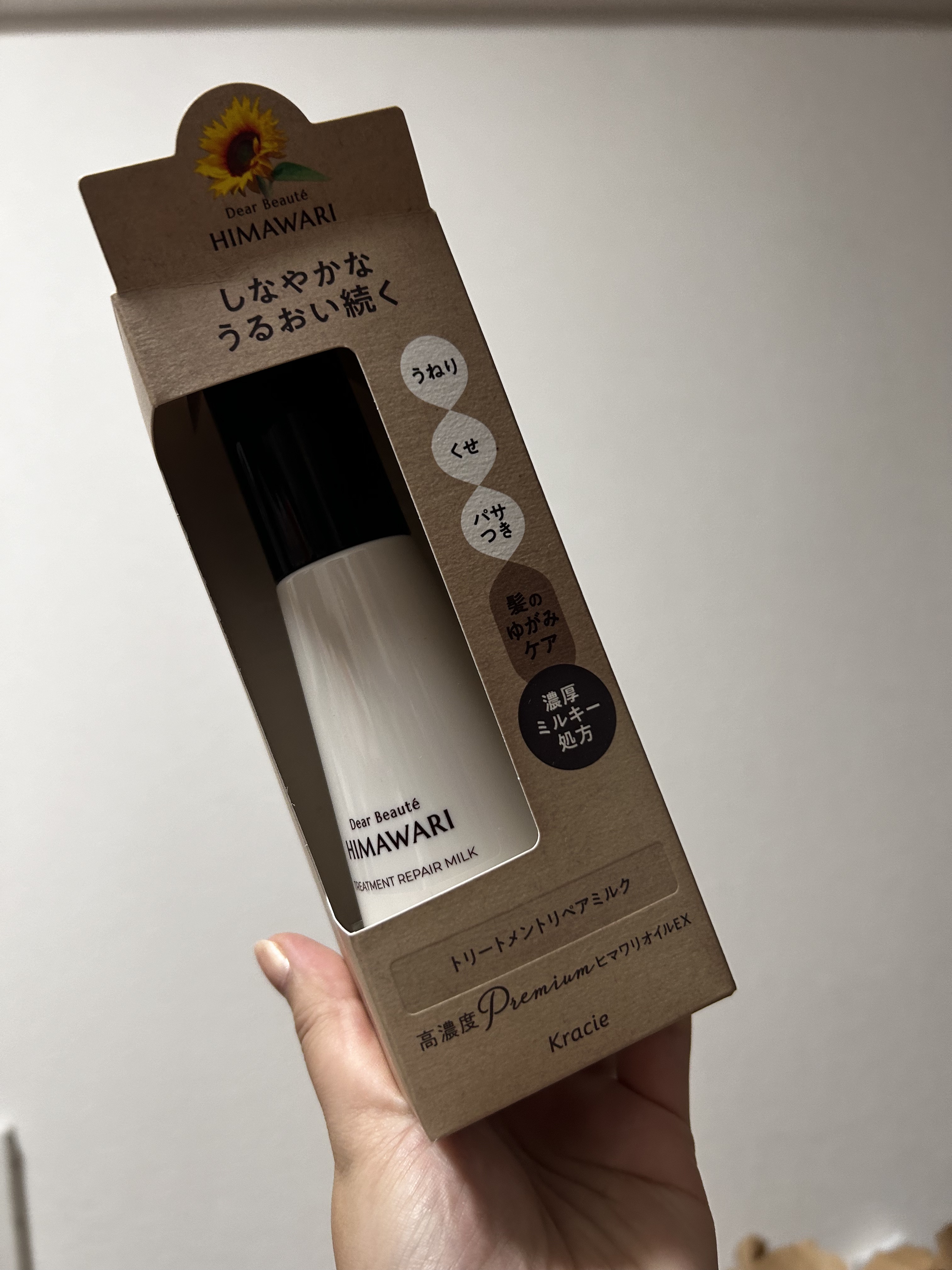 トリートメントリペアミルク/ディアボーテ/ヘアミルクを使ったクチコミ（1枚目）