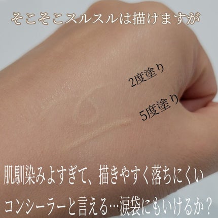 ニュアンスフル ペンシルライナー /excel/ペンシルアイライナーを使ったクチコミ(4枚目)
