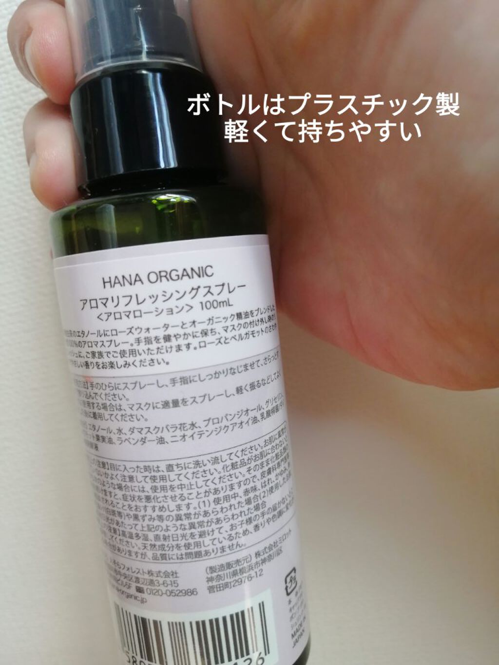 ウェアルーUV/HANAorganic/日焼け止めローションを使ったクチコミ（2枚目）