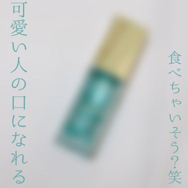 コンフォート リップオイル /CLARINS/リップグロスを使ったクチコミ（1枚目）