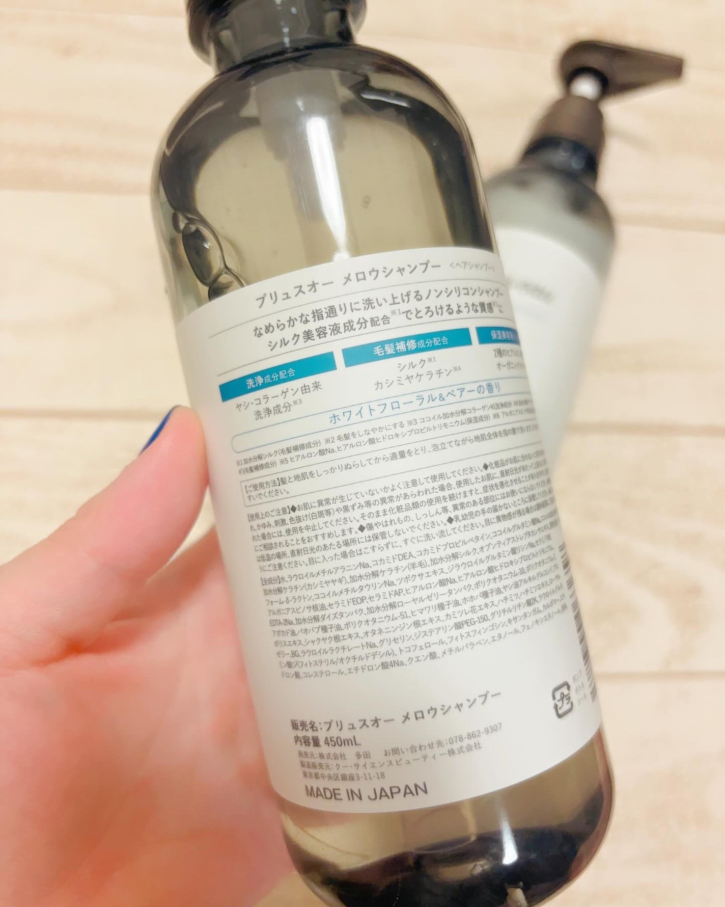 メロウシャンプー/メロウトリートメント/plus eau/市販シャンプーを使ったクチコミ(2枚目)