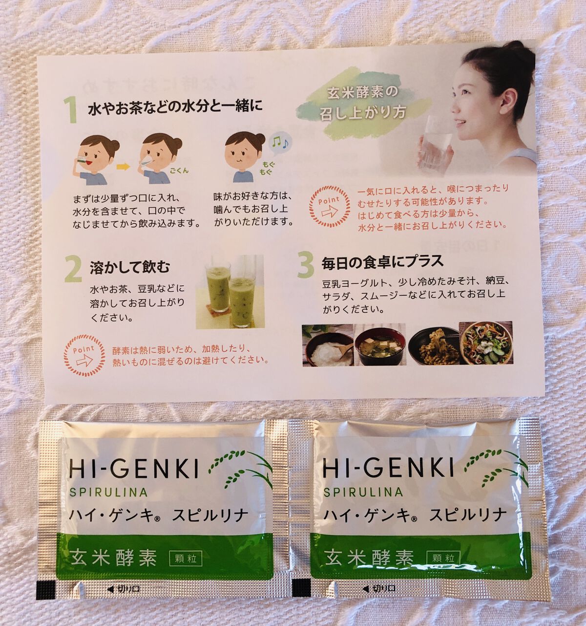 ハイ・ゲンキ スピルリナ/玄米酵素/健康サプリメントを使ったクチコミ（2枚目）