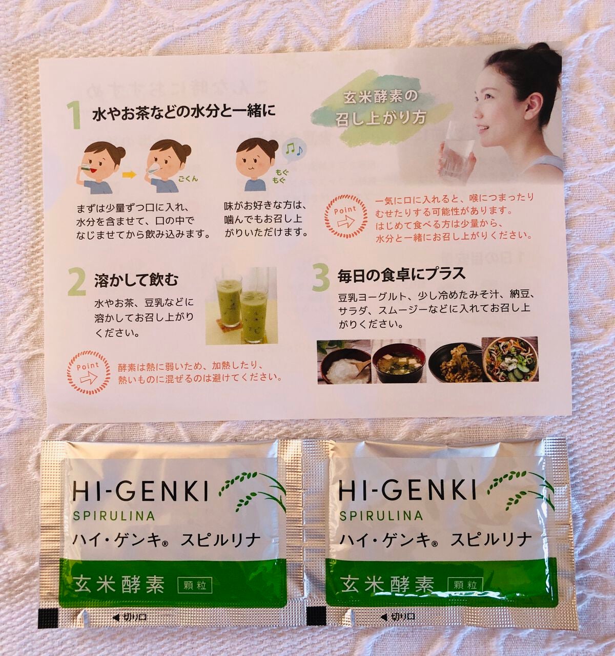 ハイ・ゲンキ スピルリナ/玄米酵素/健康サプリメントを使ったクチコミ(2枚目)