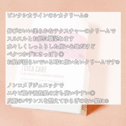 シカケア ブレミッシュクリアリングクリーム/ロベクチン/フェイスクリームを使ったクチコミ(2枚目)