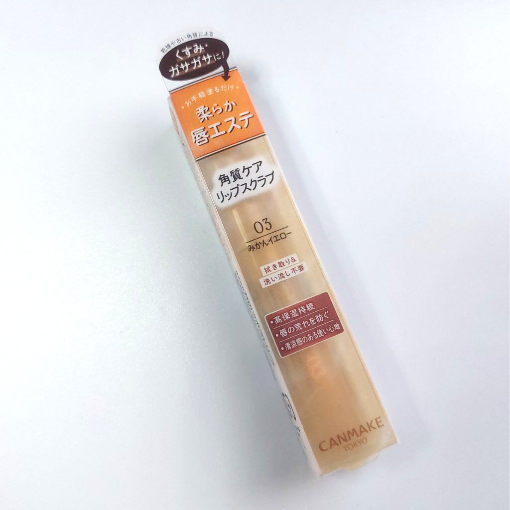 プランプリップケアスクラブ/キャンメイク/リップスクラブを使ったクチコミ（1枚目）