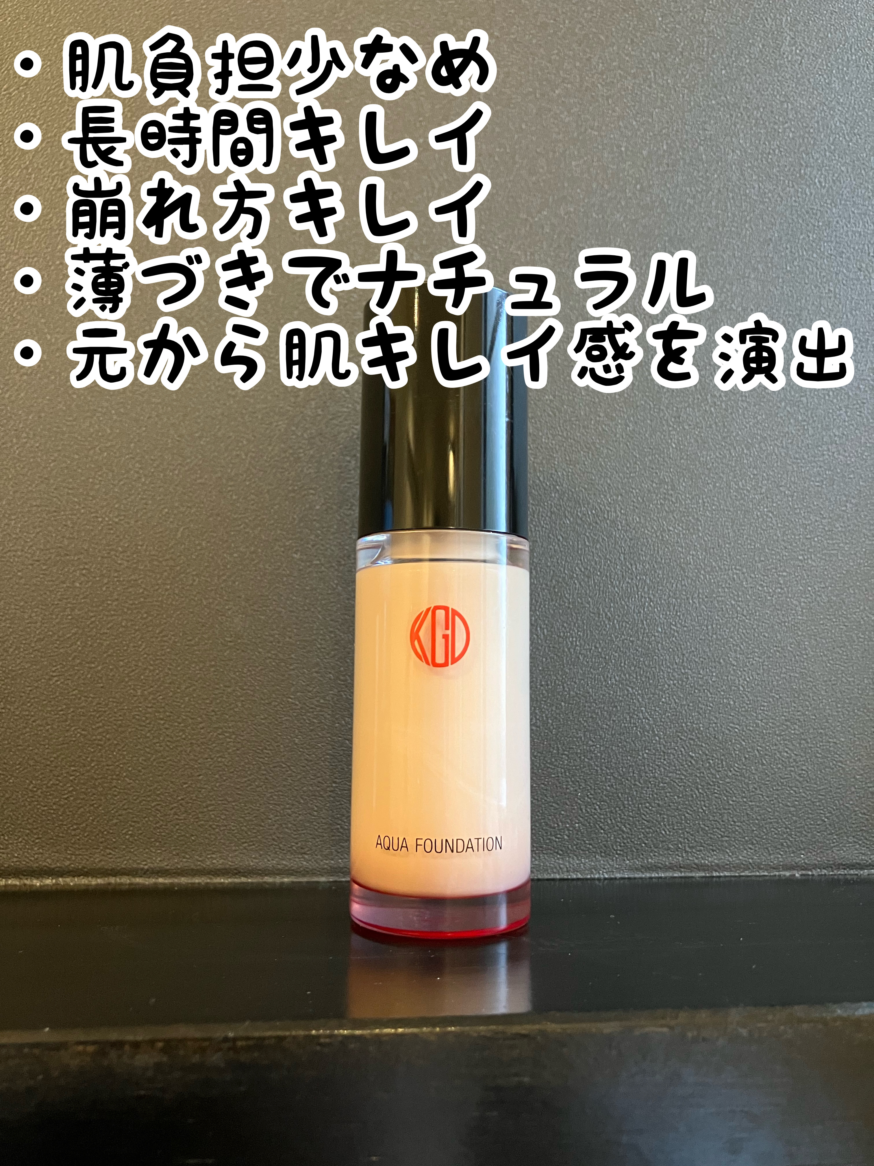 マイファンスィー アクアファンデーション 013(標準色) ピンクオークル/Koh Gen Do/リキッドファンデーションを使ったクチコミ（2枚目）