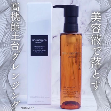 アルティム8∞ スブリム ビューティ クレンジング オイルn/shu uemura/オイルクレンジングを使ったクチコミ(1枚目)