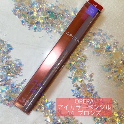 オペラ アイカラーペンシル/OPERA/ペンシルアイライナーを使ったクチコミ(1枚目)