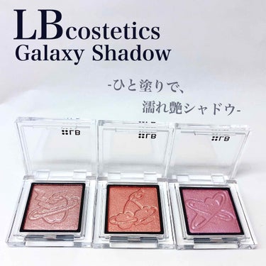 Galaxy Shadow（ギャラクシーシャドウ）/LB/パウダーアイシャドウを使ったクチコミ（1枚目）