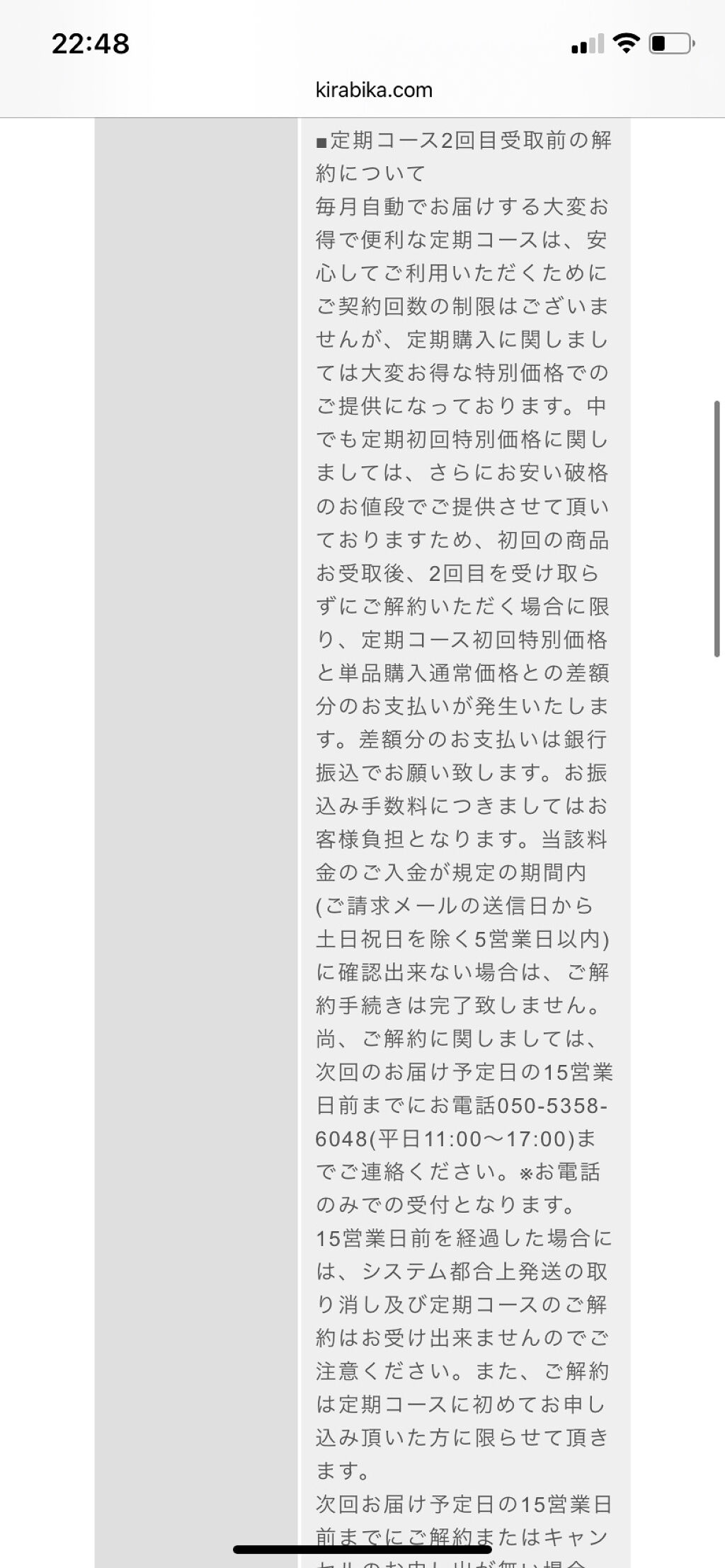 きらびか　ビューティーセラムファンデーション/KiraBika/リキッドファンデーションを使ったクチコミ（1枚目）