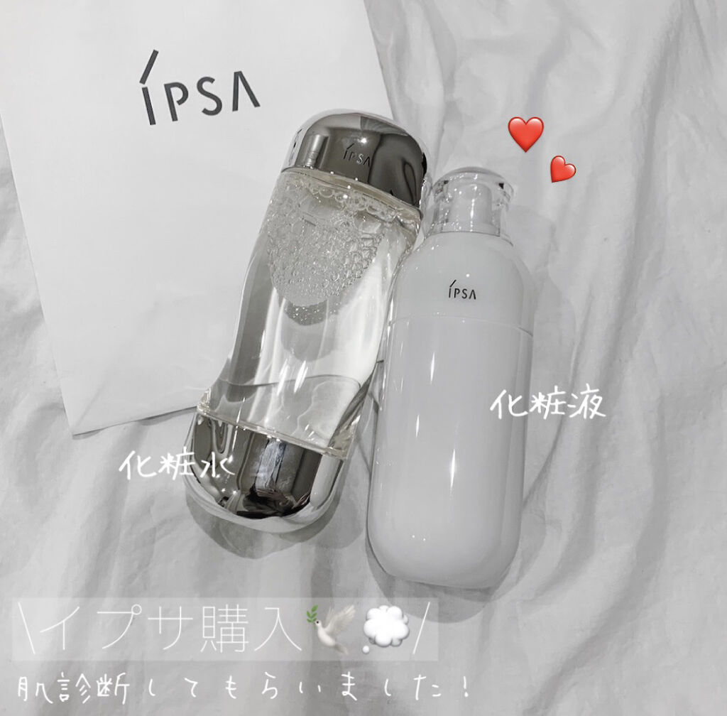 イプサ ＭＥ ８/IPSA/化粧水を使ったクチコミ（1枚目）