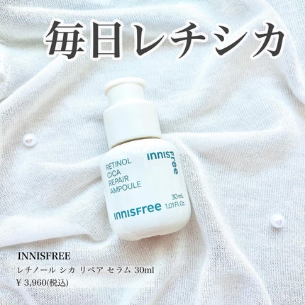 レチノール シカ リペア セラム/innisfree/美容液を使ったクチコミ(1枚目)