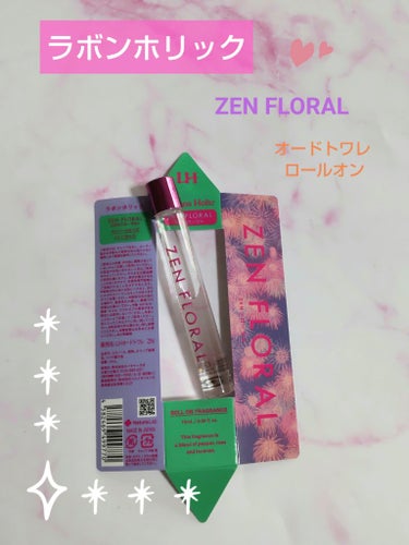 ラボンホリック オードトワレロールオン ZENフローラルのクチコミ「オードトワレを紹介します🌠

✼••┈┈••✼••┈┈••✼••┈┈••✼••┈┈••✼

ラ.....」（1枚目）