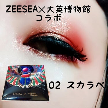 大英博物館 エジプトシリーズ アイシャドウパレット/ZEESEA/パウダーアイシャドウを使ったクチコミ（1枚目）