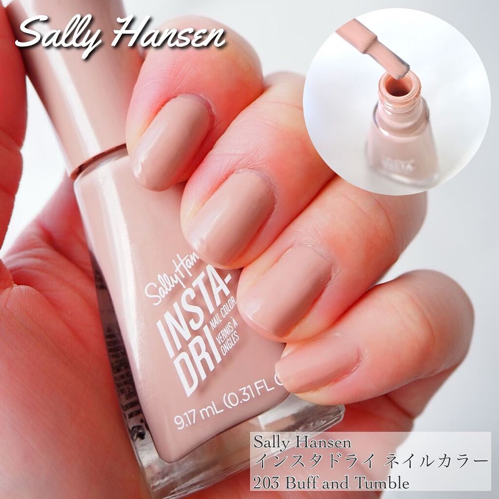 インスタドライ ネイルカラー/サリーハンセン/オールインワンネイルを使ったクチコミ(1枚目)