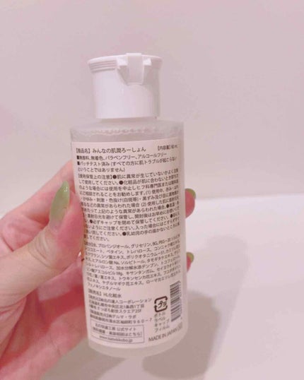 みんなの肌潤ろーしょん/北の快適工房/化粧水を使ったクチコミ(3枚目)