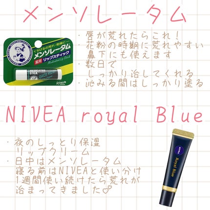 ニベア リッチケア&カラーリップ/ニベア/リップクリームを使ったクチコミ(5枚目)