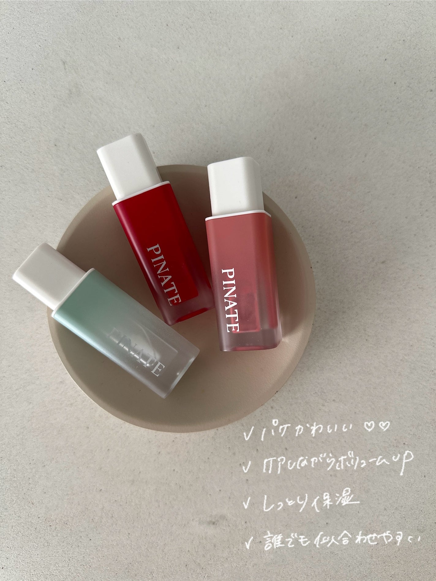 ナチュラルブルームリップオイルセラム 3色セット/PINATE/リップグロスを使ったクチコミ(4枚目)