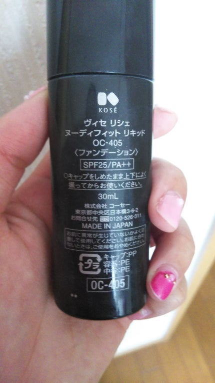 ヌーディフィットリキッド/Visée/リキッドファンデーションを使ったクチコミ(2枚目)