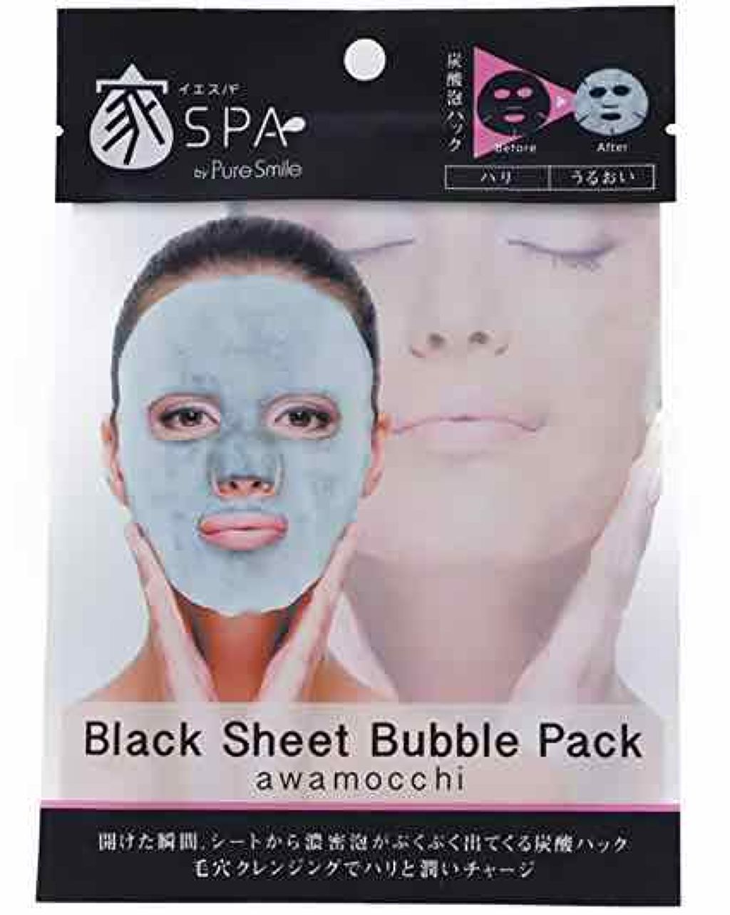 ブラックシートバブルパック/イエスパ/シートマスク・パックを使ったクチコミ（1枚目）