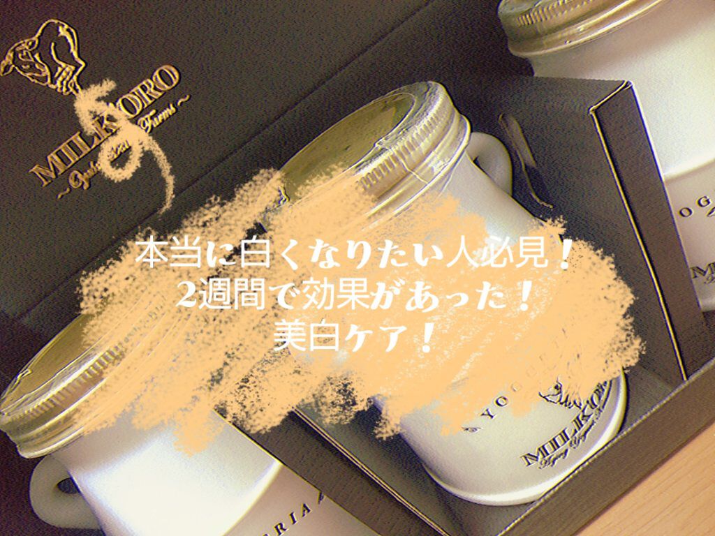 角質クリアジェルplus(プラス)/花雪肌/ピーリングを使ったクチコミ（1枚目）