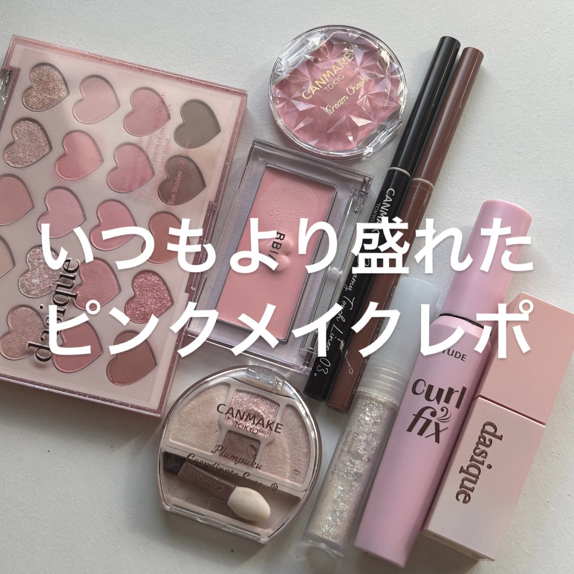 レディトゥーウェアダウニーチーク/BBIA/ジェル・クリームチークを使ったクチコミ（1枚目）