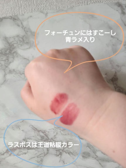 マシュマロティントルージュ/フォーチュン/リップティントを使ったクチコミ(3枚目)