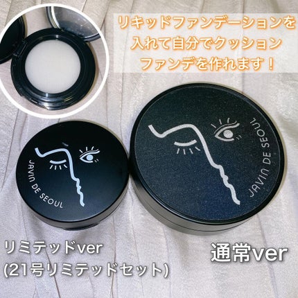 ジャビンドゥソウル ウインクファンデーションパクト/Javin De Seoul/クッションファンデーションを使ったクチコミ(4枚目)