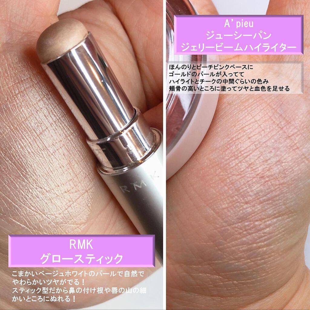 ジューシーパン　ジェリービーム　ハイライター ジューシーパン　ジェリービーム　ハイライター（NO.2）/A’pieu/ジェル・クリームチークを使ったクチコミ（2枚目）