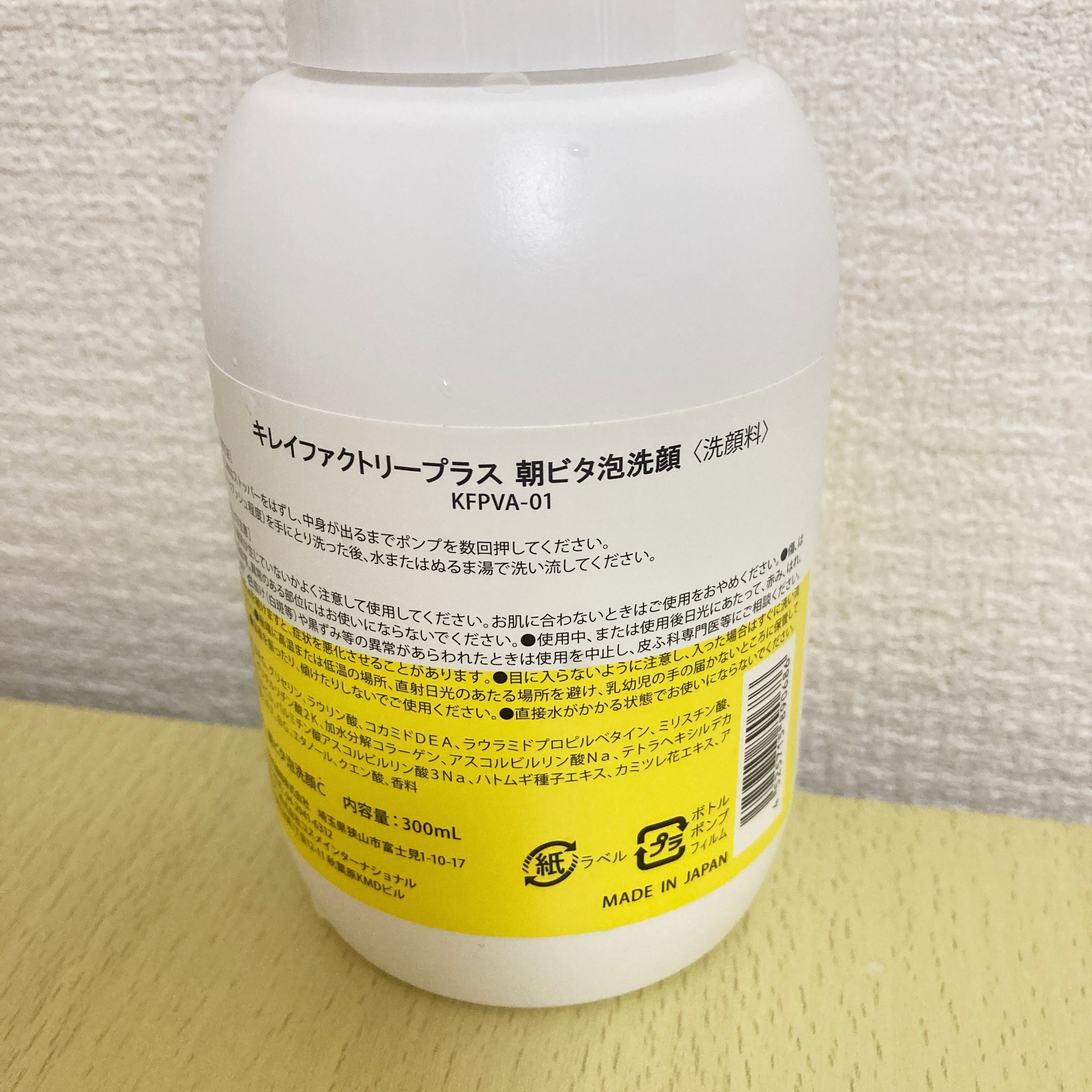 ピュアモイスト 泡洗顔料/ファンケル/泡洗顔を使ったクチコミ（3枚目）