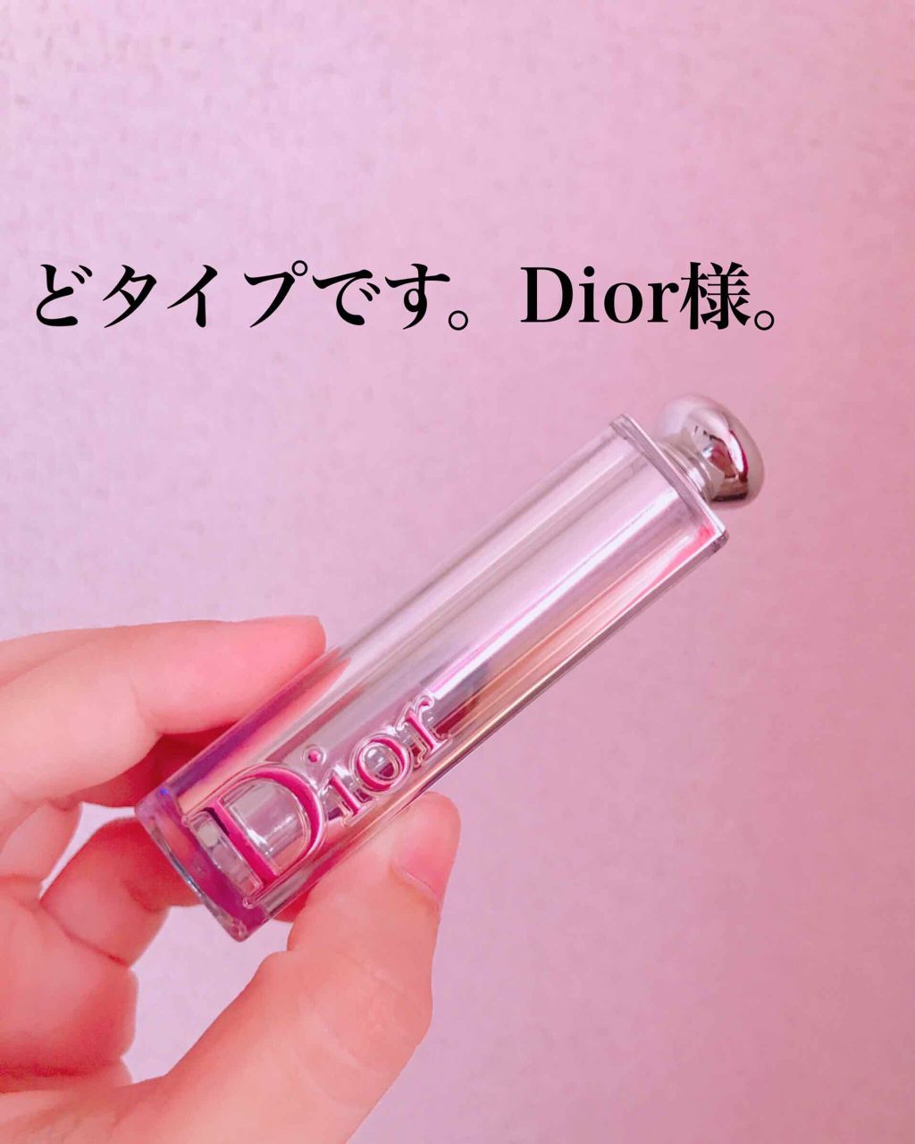 ディオール アディクト ステラー シャイン/Dior/口紅を使ったクチコミ（1枚目）