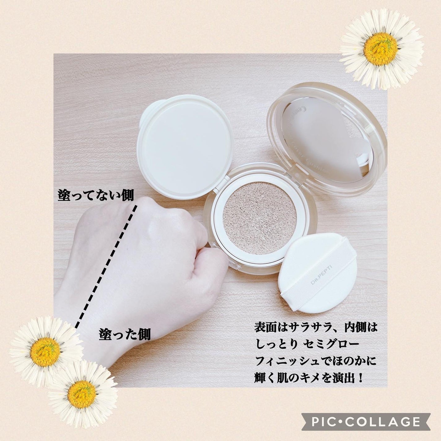 センテラリリーフカバークッション/DR.PEPTI/クッションファンデーションを使ったクチコミ(4枚目)