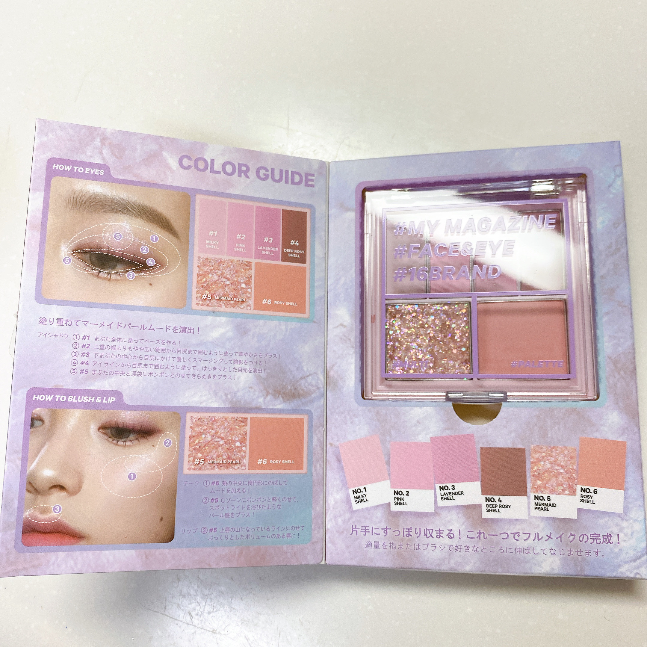 16 MY MAGAZINE/16BRAND/アイシャドウパレットを使ったクチコミ（1枚目）