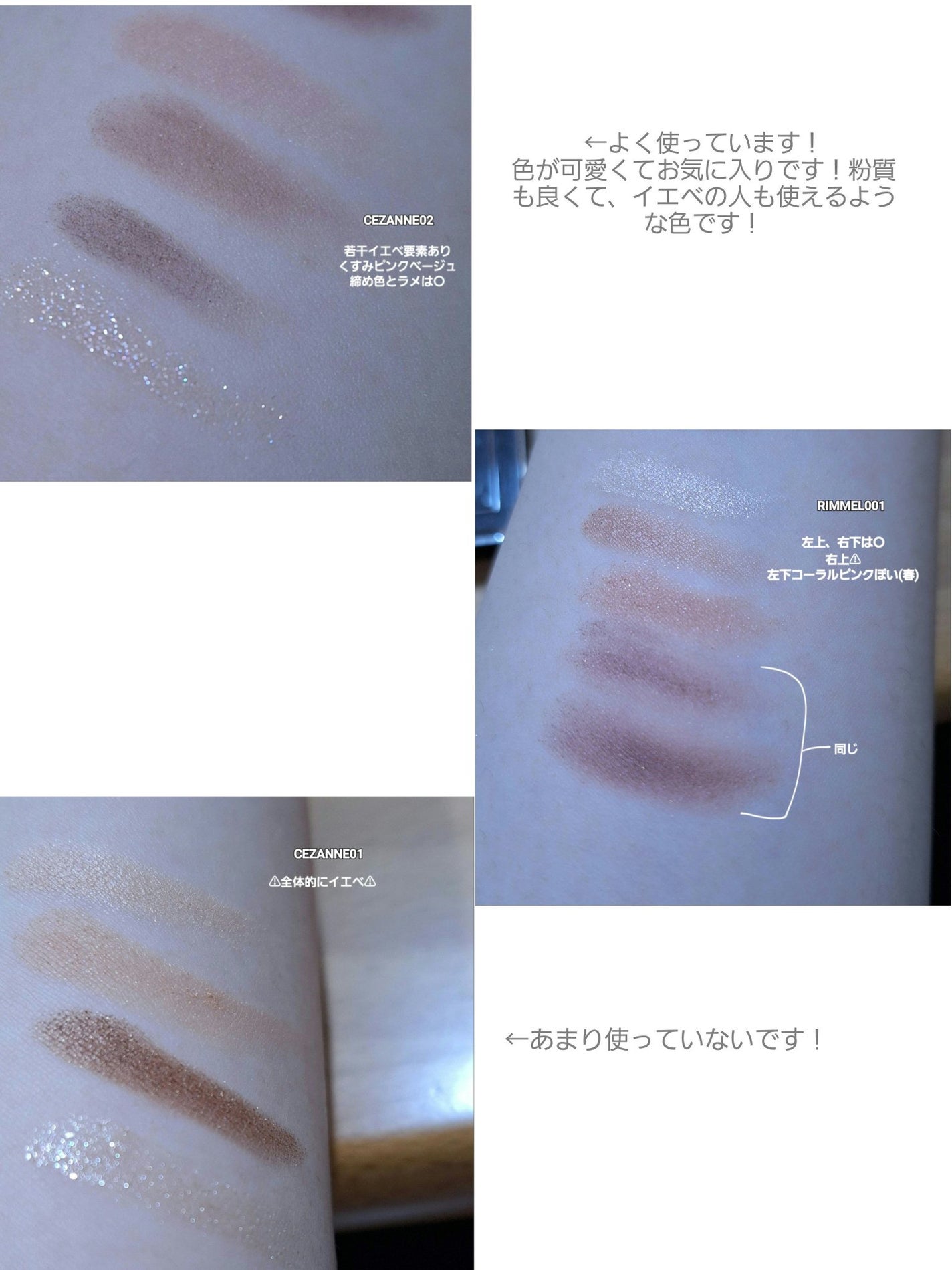 ジューシーピュアアイズ/キャンメイク/アイシャドウパレットを使ったクチコミ(2枚目)