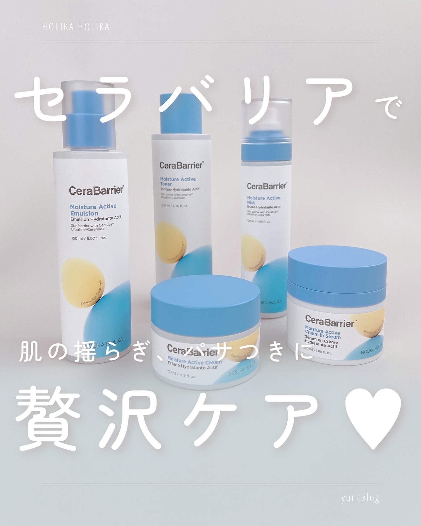 セラバリア　モイスチャーアクティブ　エマルジョン/HOLIKA HOLIKA/乳液を使ったクチコミ（1枚目）