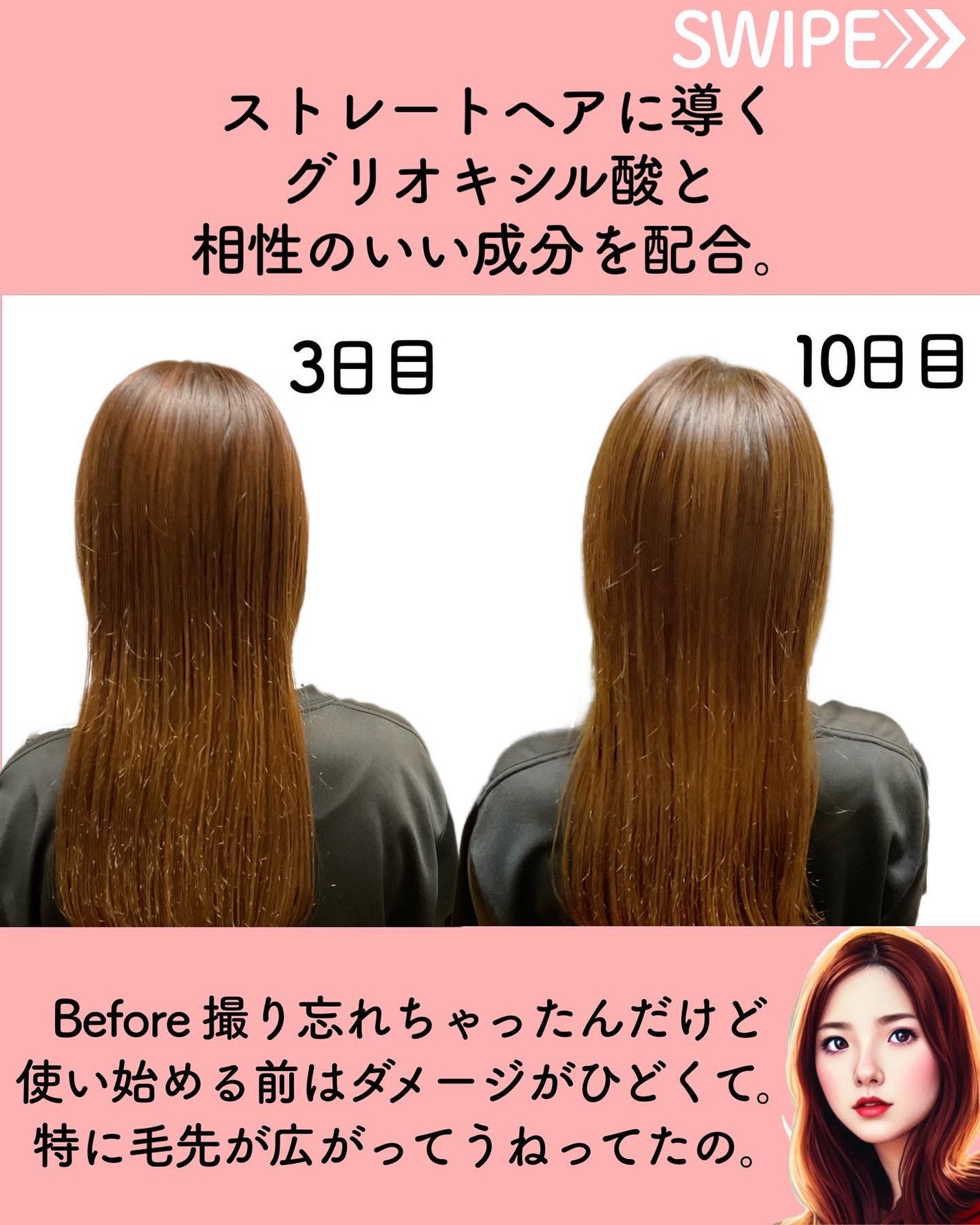 イッシ ヘアパックセラム/ISSHI/ヘアマスク・ヘアパックを使ったクチコミ(4枚目)