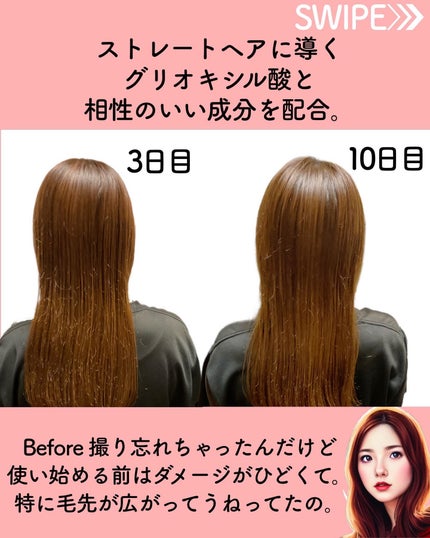 イッシ ヘアパックセラム/ISSHI/ヘアマスク・ヘアパックを使ったクチコミ(4枚目)