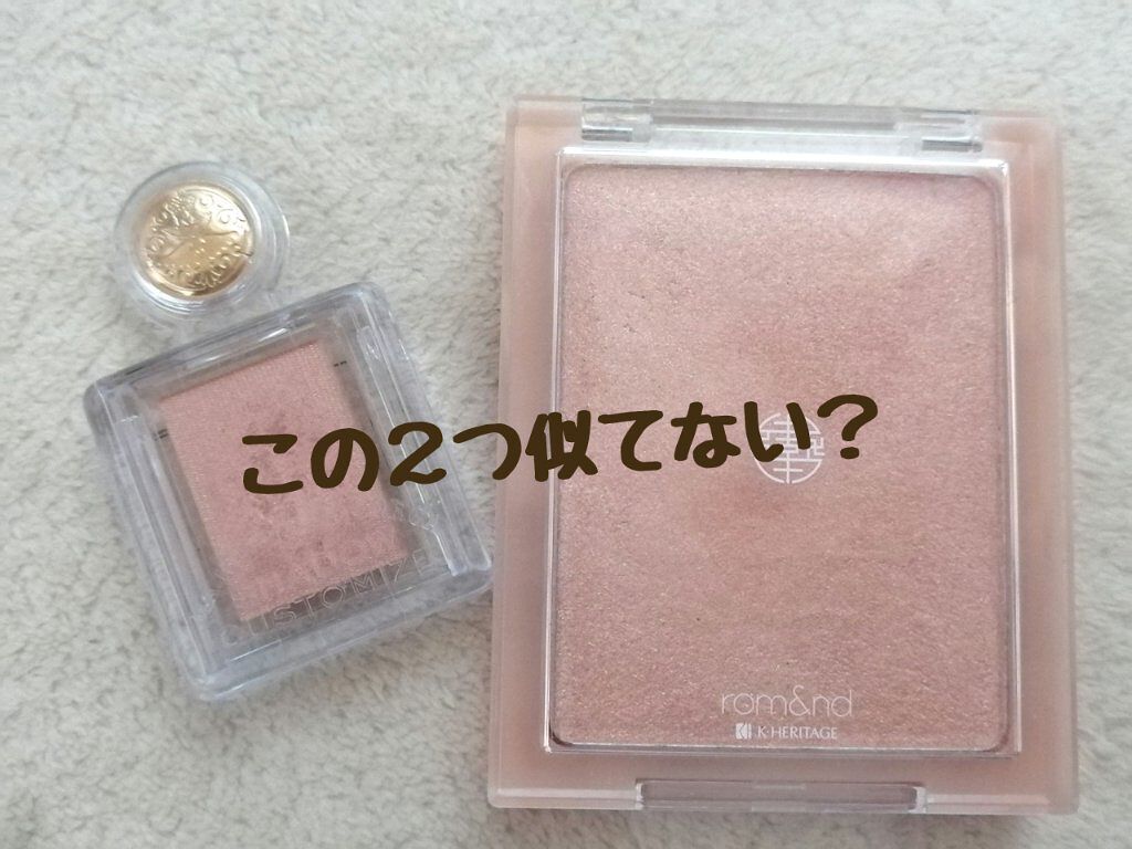 シャドーカスタマイズ/MAJOLICA MAJORCA/単色アイシャドウを使ったクチコミ（1枚目）