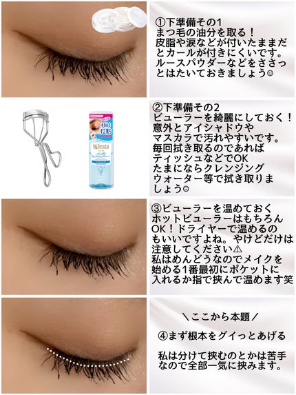 カールキープマジック/コーセーコスメニエンス/マスカラを使ったクチコミ(2枚目)