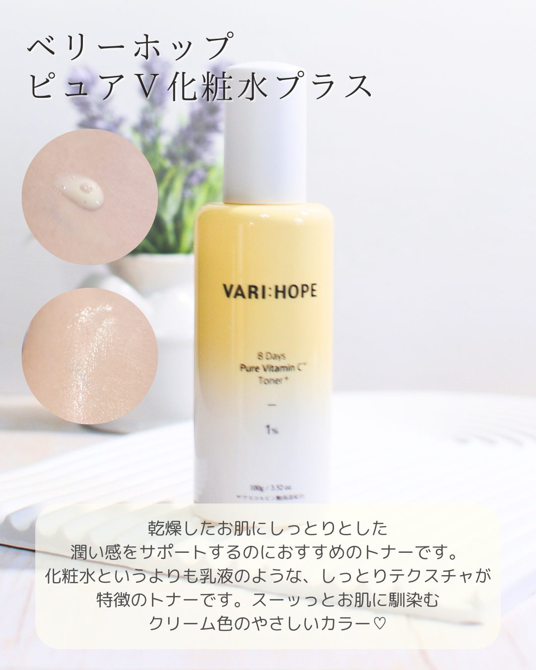 ８デイズピュアビタミンCアンプル/VARI:HOPE/美容液を使ったクチコミ（3枚目）