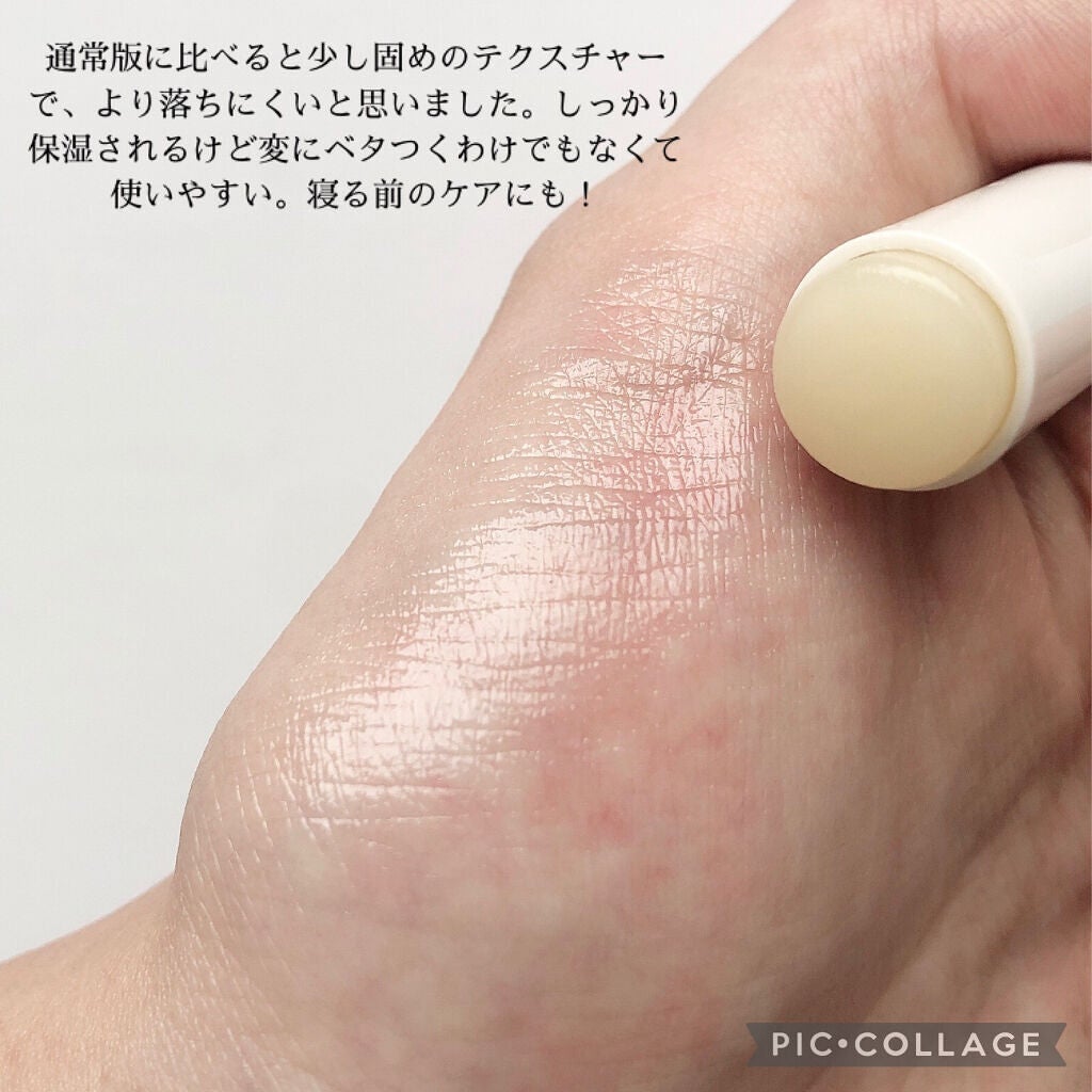 メルティクリームリップ/メンソレータム/リップクリームを使ったクチコミ(3枚目)