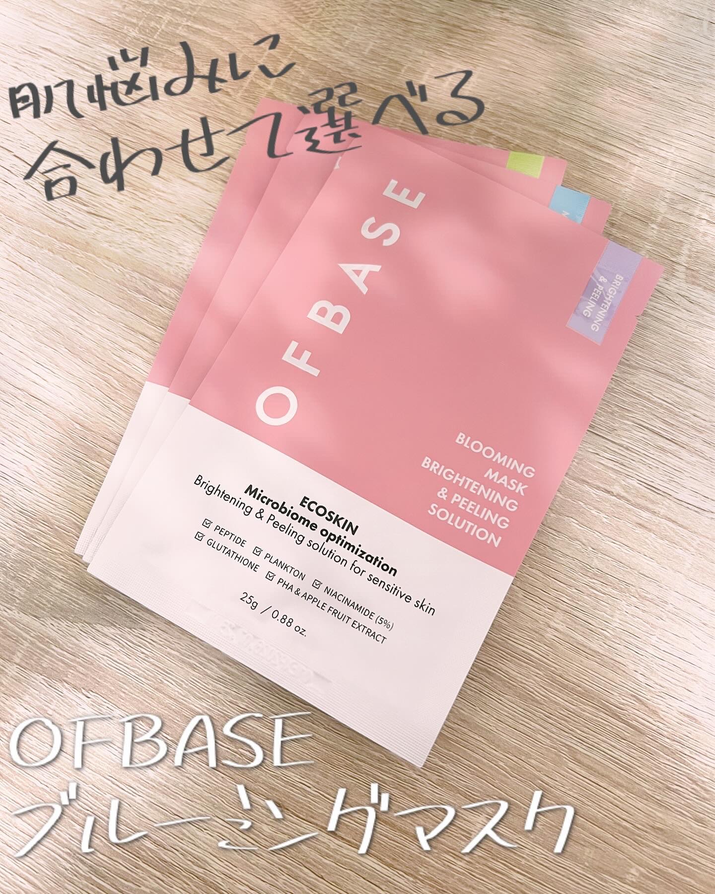 セルフィッシュブルーミングマスクパックMR/OFBASE/シートマスク・パックを使ったクチコミ（1枚目）