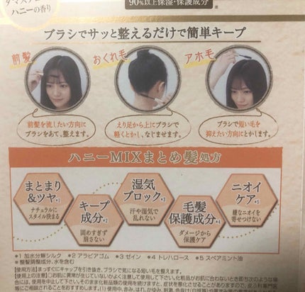 マトメイクスティック 4.0/&honey/ヘアジェルを使ったクチコミ(2枚目)